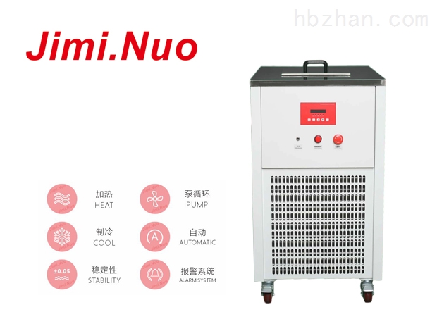 加热制冷浴槽(-90℃~100℃)