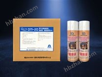 DM-20電氣設(shè)備的防濕、防腐蝕、絕緣保護(hù)劑