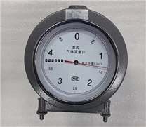 濕式氣體流量計(jì)