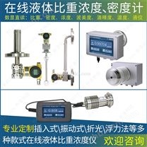 手持式DMAC濃度計(jì)