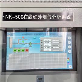 NK-500系列红外线煤气分析仪