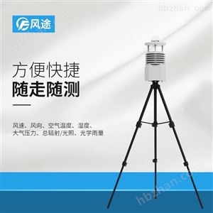 FT-BQX7智能便攜式氣象站