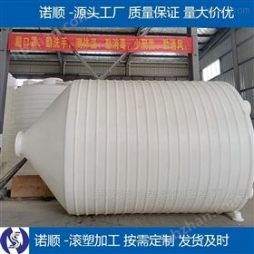 pe塑料锥底石英砂酸洗储罐