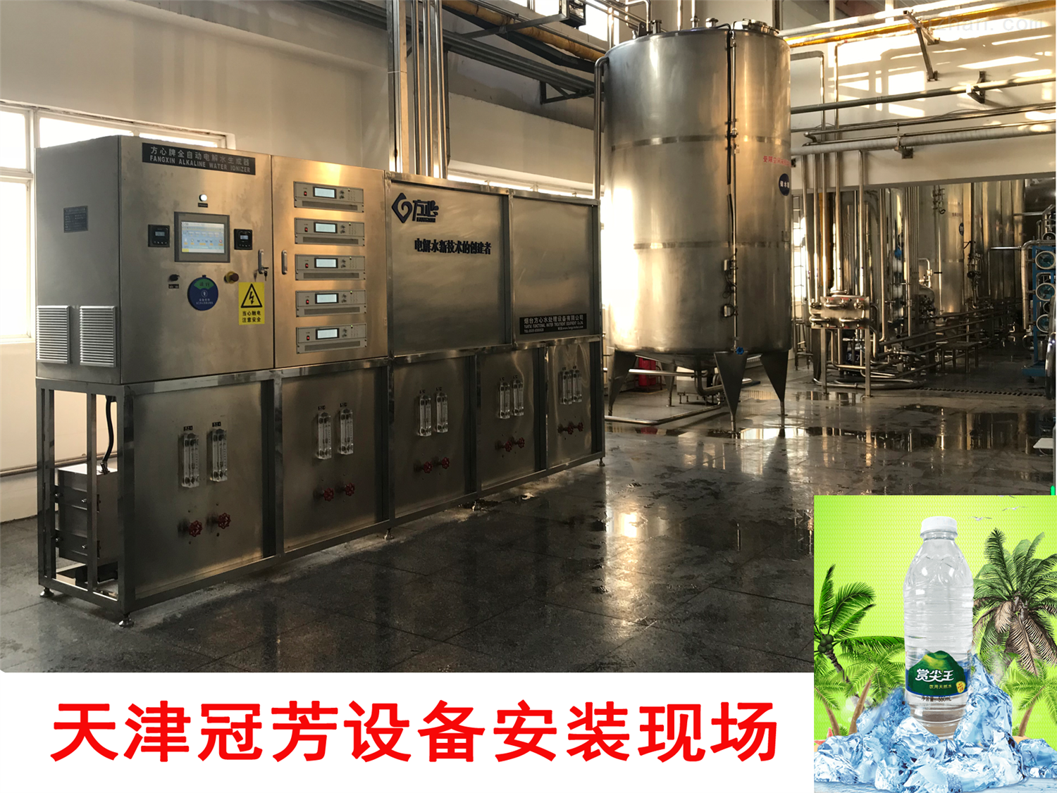 大型弱碱性电解水设备20t 矿泉水生产线