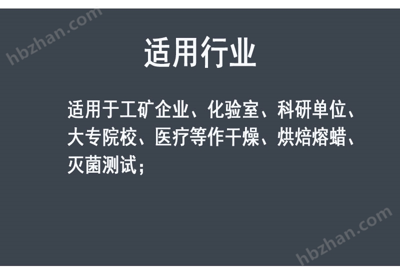 鼓風(fēng)干燥箱