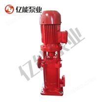XBD-LG多級立式消防泵