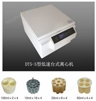 DT5-5型低速離心機(jī)