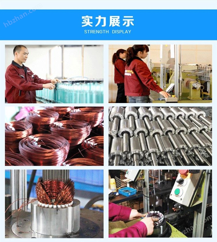純銅芯、機(jī)器繞線、機(jī)器嵌線、優(yōu)質(zhì)定子+多道檢驗(yàn)工序，只為帶給您最好的電機(jī)