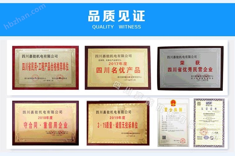 嘉能機(jī)電專注電機(jī)、水泵的研發(fā)、生產(chǎn)近20年，取得相關(guān)資質(zhì)并獲得多項(xiàng)行業(yè)技術(shù)專利