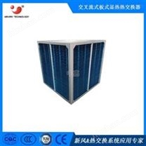 洗滌烘干用能量回收設(shè)備 氣氣板式熱交換器