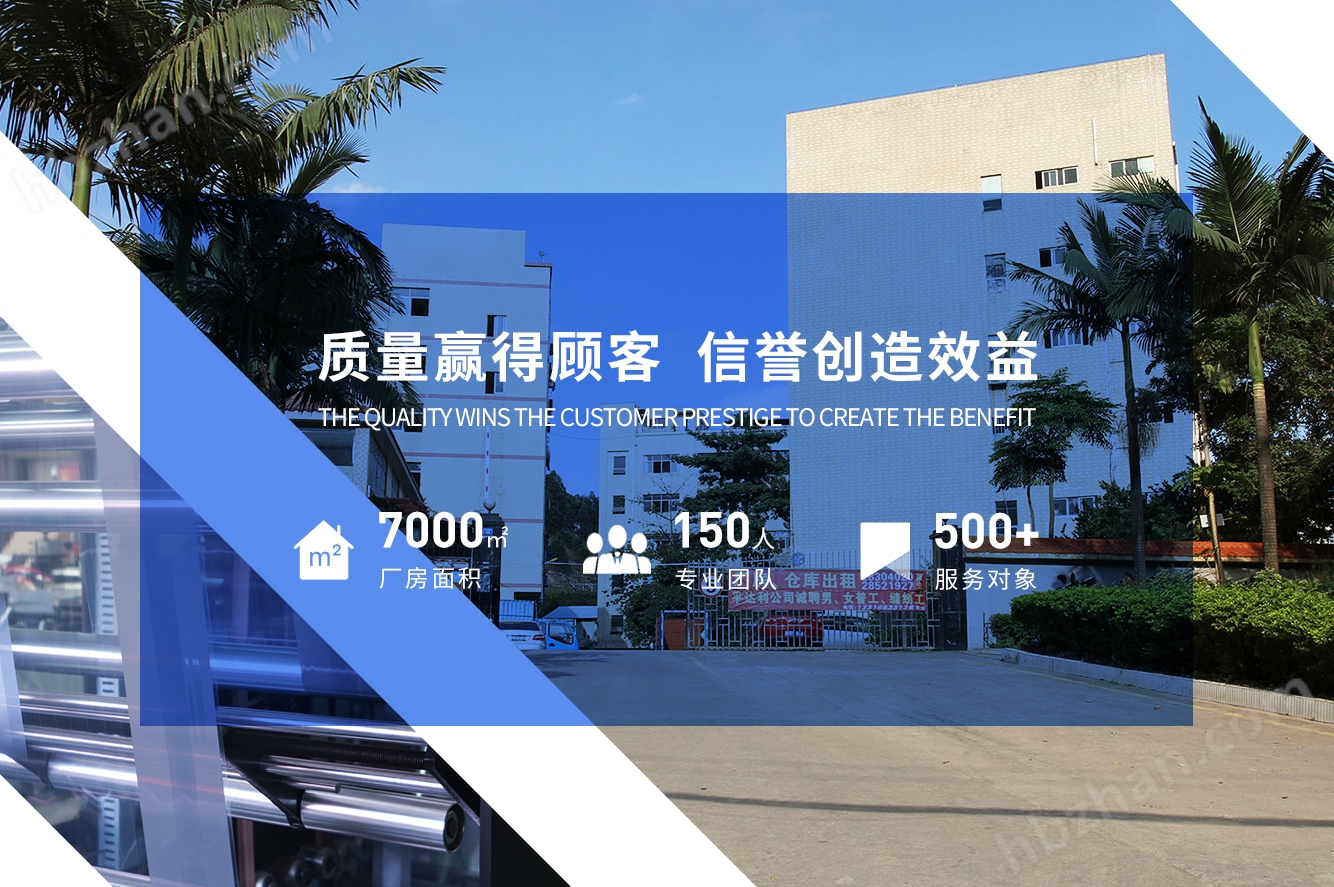 深圳平達利包裝袋定制