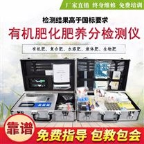 SL-FYD多功能有機肥料養(yǎng)分專用檢測儀升級款（大中型有機肥廠）
