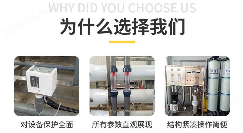 電廠鍋爐軟化水設(shè)備為什么選我們