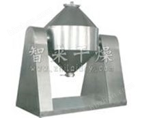 SZH系列雙錐混合機(jī)