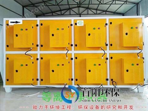 兩萬風量等離子凈化器