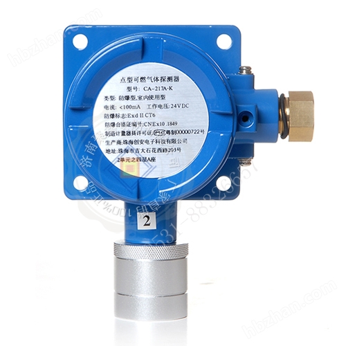 CA-217A-B汽油探測(cè)器