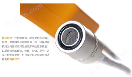 氢气探测器外置传感器
