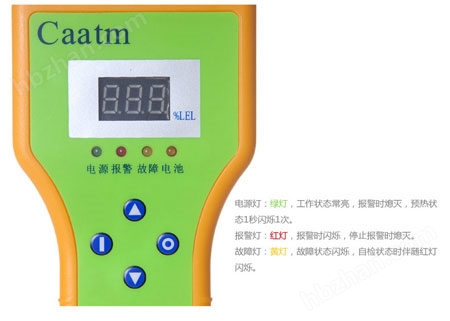 CA2100H甲醇泄漏检测仪