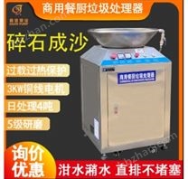 垃圾處理器