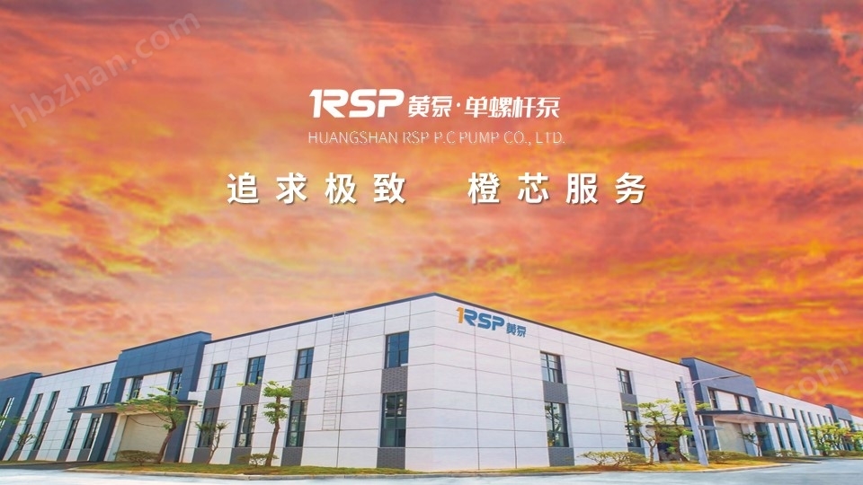 黃泵軸承座式單頭螺桿泵