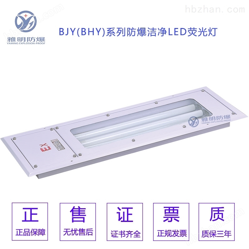 2×36W吸顶式防爆净化灯 2×36W双管防爆led灯