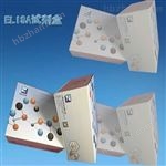 48T/96T細(xì)胞角蛋白21-1片段（CYFRA21-1）ELISA Kit
