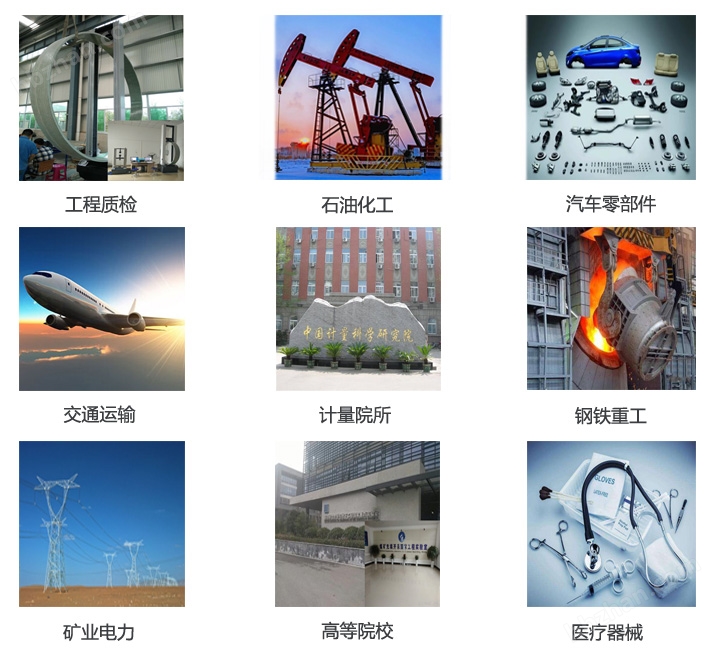 試驗機通用領(lǐng)域
